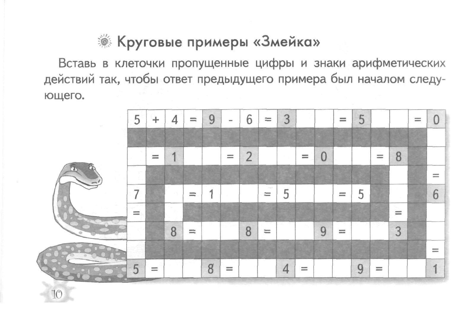 Змея 8 букв сканворд